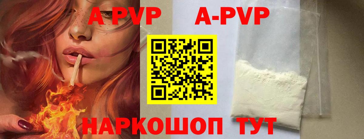 А ПВП СК КРИС  Alfa_PVP Соль  Вход с VPN  APVP  Нягань 