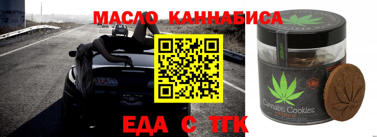 Нягань  Canna-Cookies марихуана  Вход с VPN 
