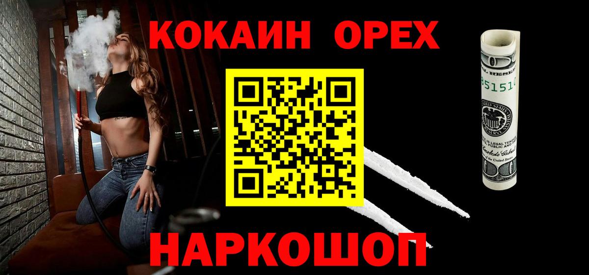 Кокаин  Cocaine Боливия  Вход с VPN  Cocaine FishScale  Нягань 