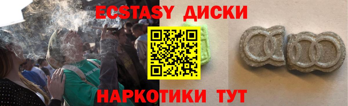 Экстази XTC Нягань