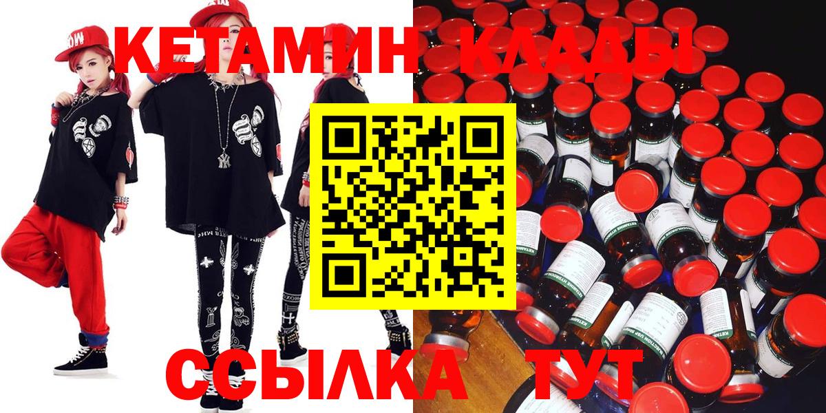 МЕГА tor  КЕТАМИН ketamine  Кетамин VHQ  Вход с VPN  Нягань 