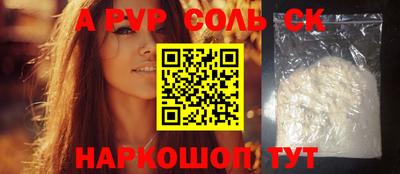 ALPHA-PVP Пенза