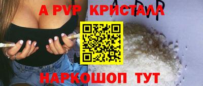 ALPHA-PVP Пенза