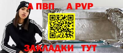 ALPHA-PVP Пенза