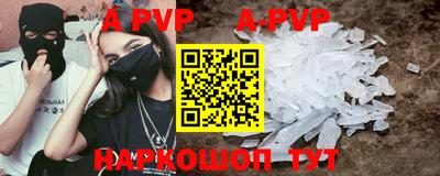 ALPHA-PVP Пенза