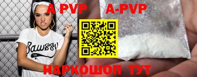 ALPHA-PVP Пенза