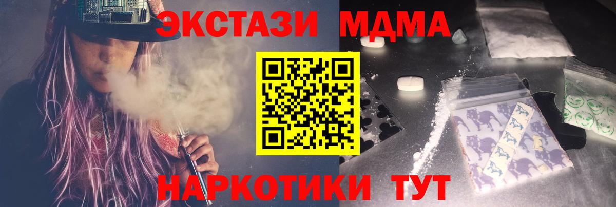 Нягань  MDMA crystal  MDMA  Вход с VPN 