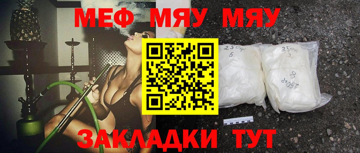 Меф  купить наркотики цена  Меф  Нягань  МЯУ-МЯУ VHQ  Мефедрон VHQ  Вход с VPN 