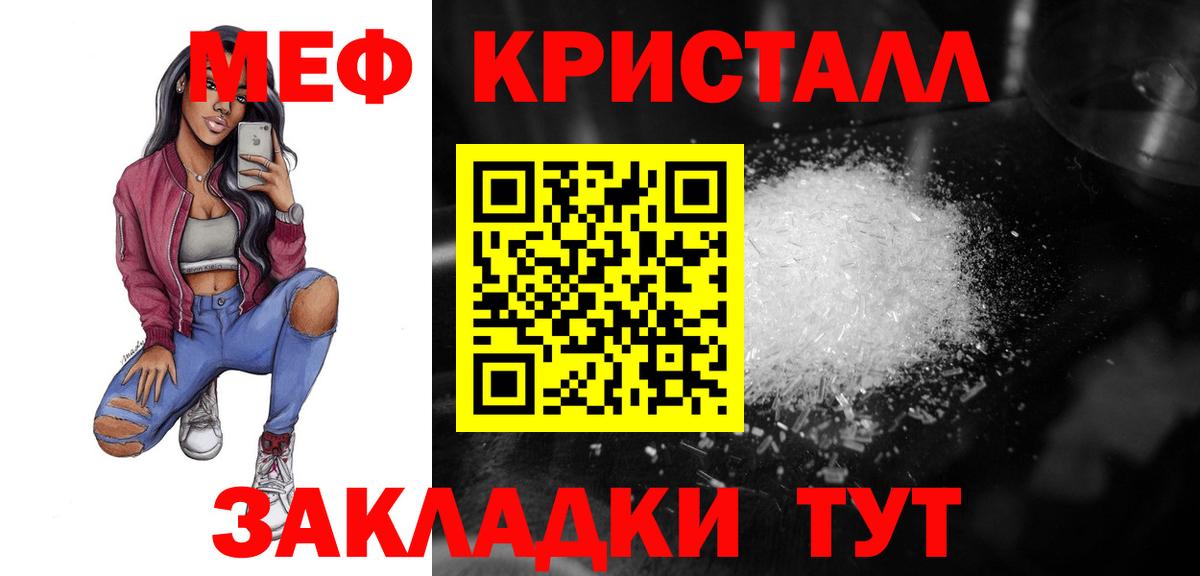 Мефедрон мука Нягань