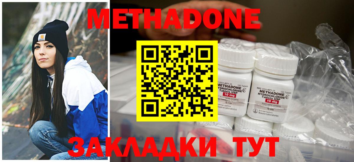МЕТАДОН мёд  Вход с VPN  Нягань 