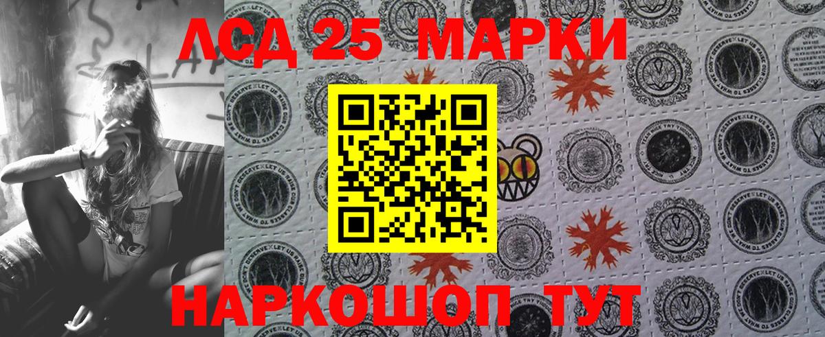 Марки 25I-NBOMe 1500мкг Нягань