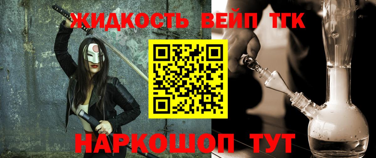 ТГК THC oil Нягань