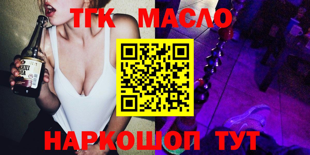 Дистиллят ТГК жижа  Вход с VPN  ТГК вейп с тгк  Нягань 